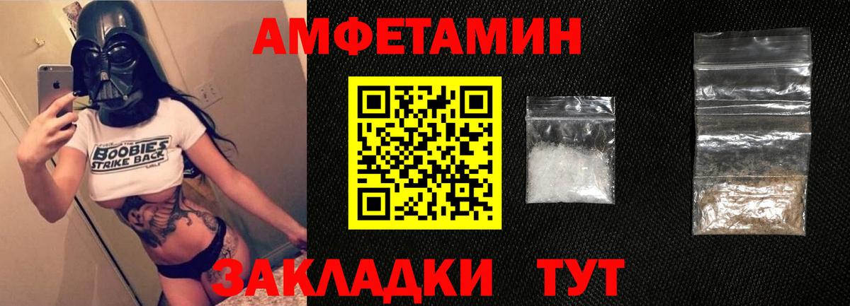 Amphetamine 97% Волжск
