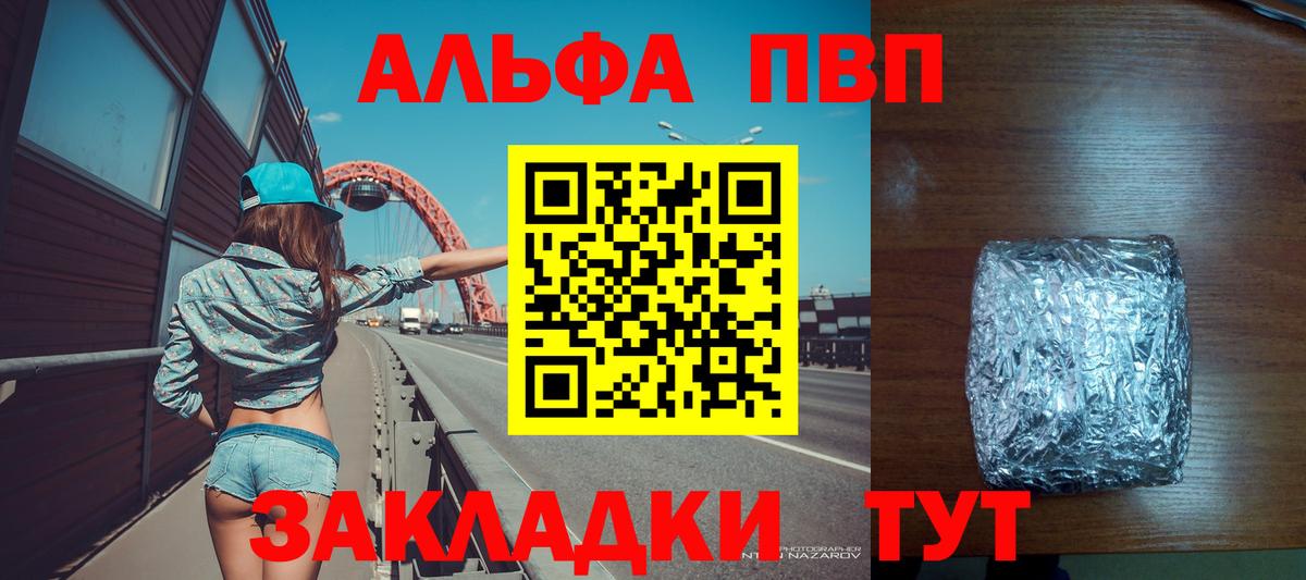A PVP  APVP мука  APVP СК КРИС  Вход с VPN  APVP СК КРИС  Волжск 