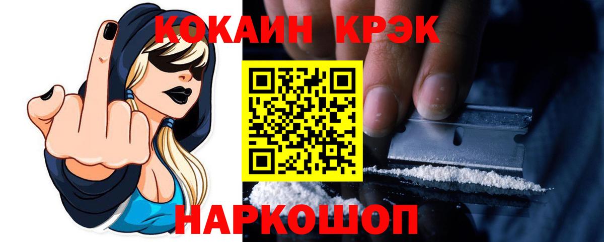 COCAIN FishScale  Cocaine  Кокаин Колумбийский  Волжск  Вход с VPN 