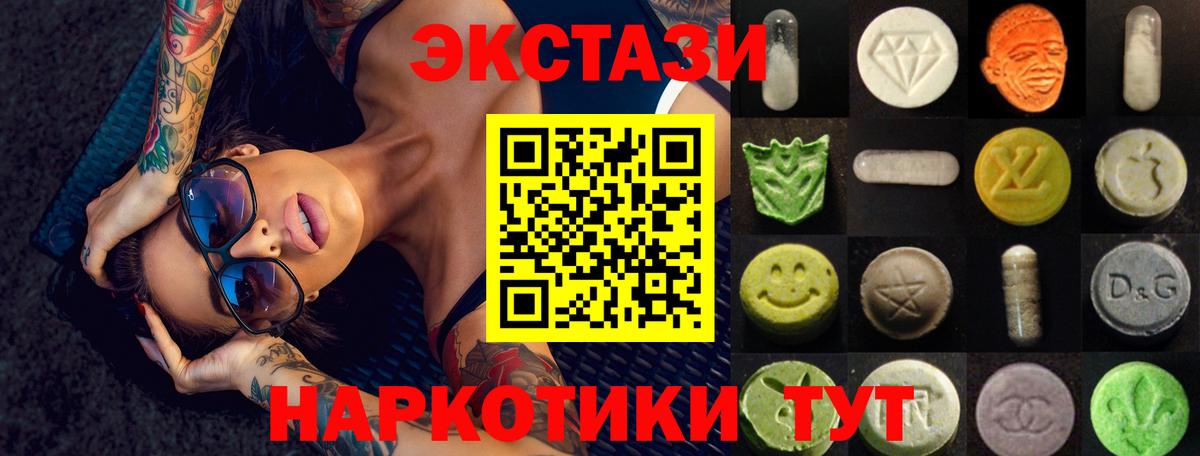 ЭКСТАЗИ DUBAI  Вход с VPN  площадка Telegram  ЭКСТАЗИ  Волжск  Экстази таблы 