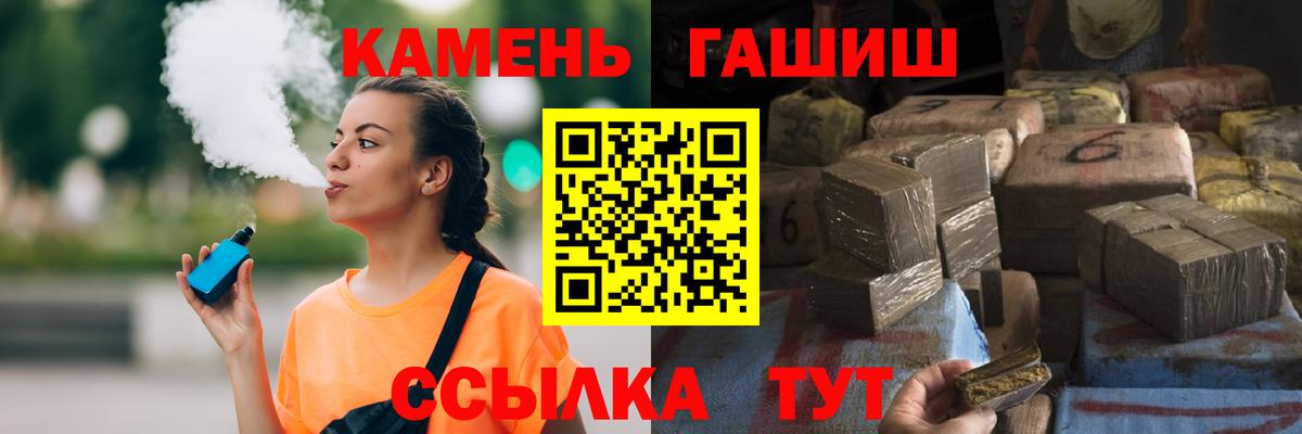 Волжск  ГАШ hashish  ГАШ  ГАШИШ убойный  Вход с VPN 
