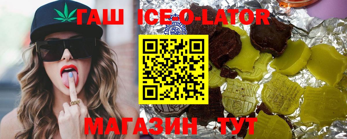 Гашиш Premium Волжск