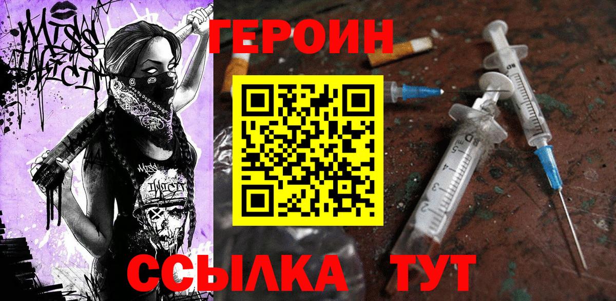Волжск  Героин белый  Вход с VPN 