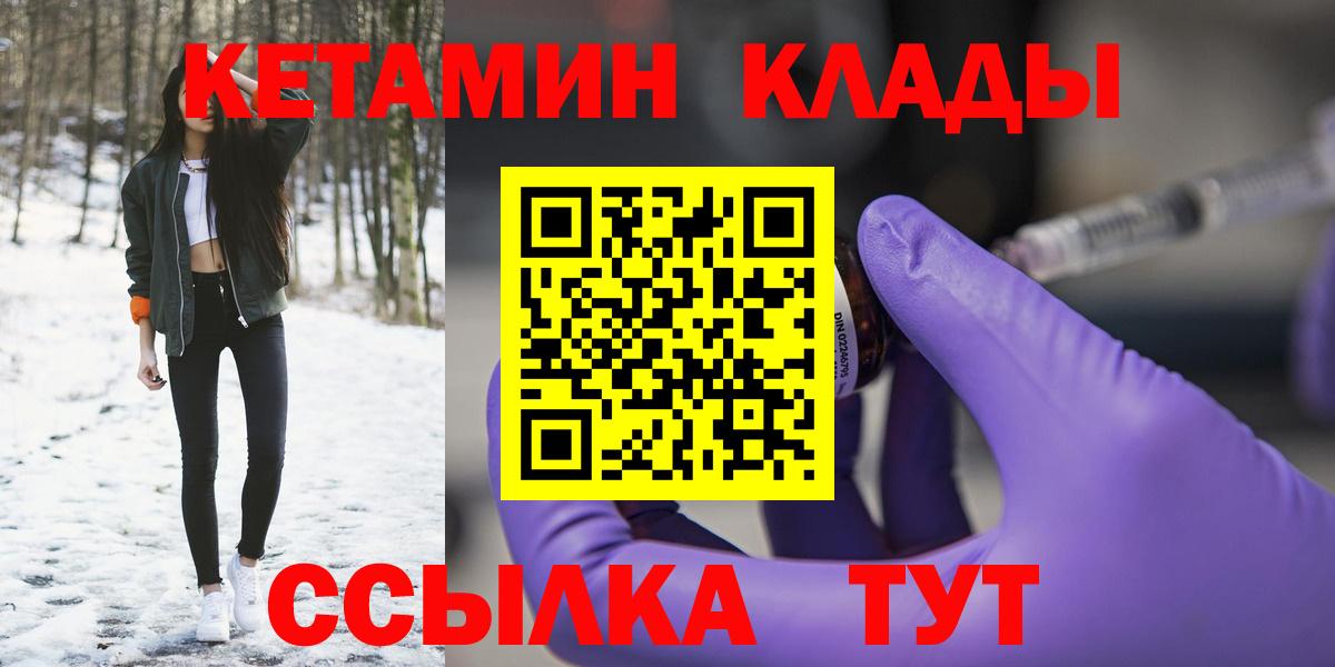 это какой сайт  Вход с VPN  КЕТАМИН ketamine  blacksprut как зайти  Волжск  Кетамин VHQ 