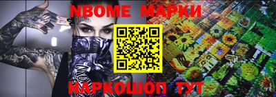 марки nbome Кимры