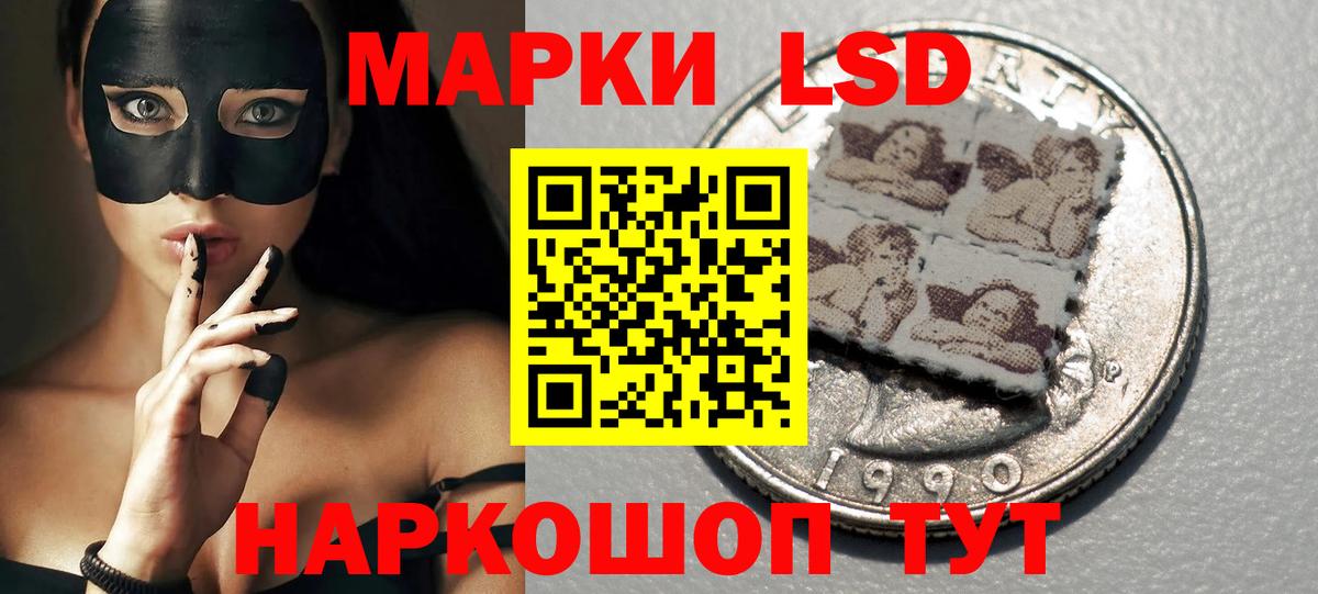 ЛСД экстази ecstasy  ЛСД экстази кислота  Вход с VPN  Волжск 
