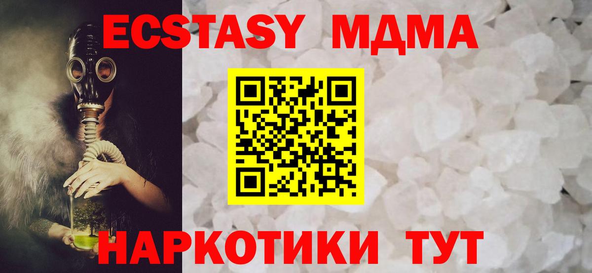 МДМА VHQ  Вход с VPN  МДМА  МДМА молли  Волжск 