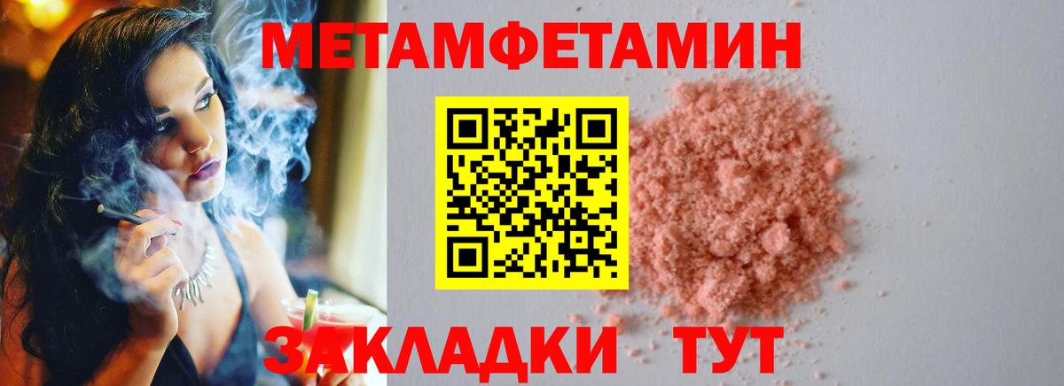 Первитин винт Волжск