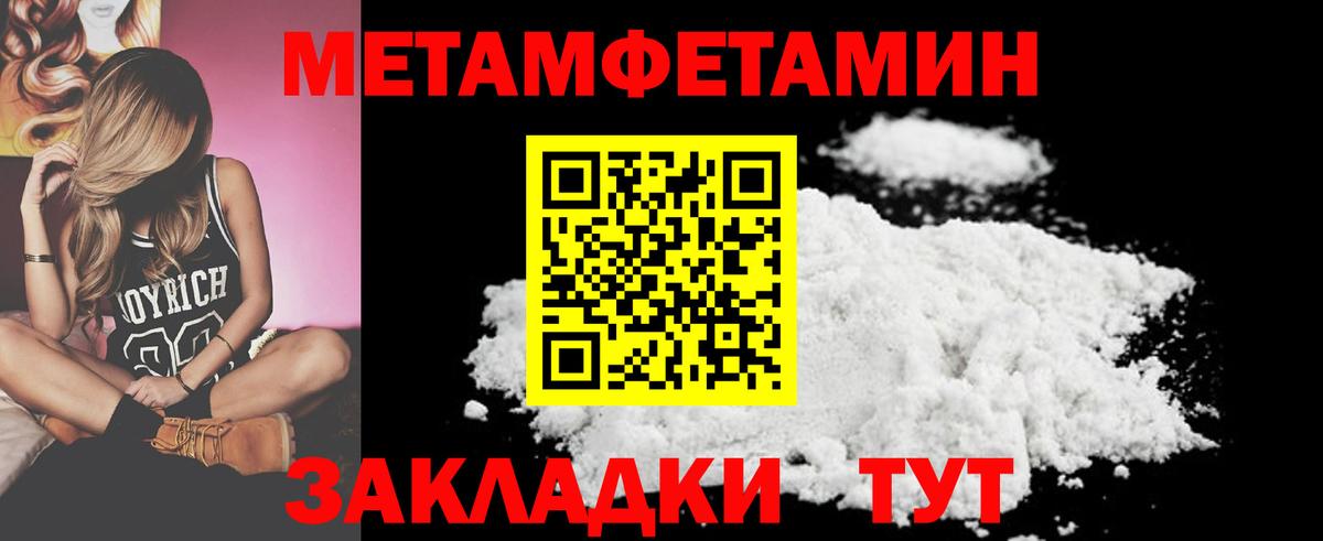 Волжск  Метамфетамин кристалл  Вход с VPN 