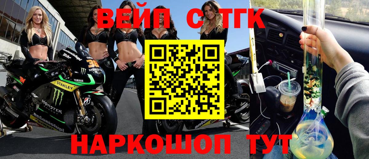 Дистиллят ТГК жижа Волжск