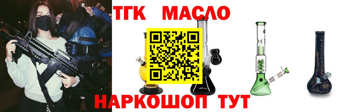 ТГК Wax  Вход с VPN  Дистиллят ТГК концентрат  Волжск 